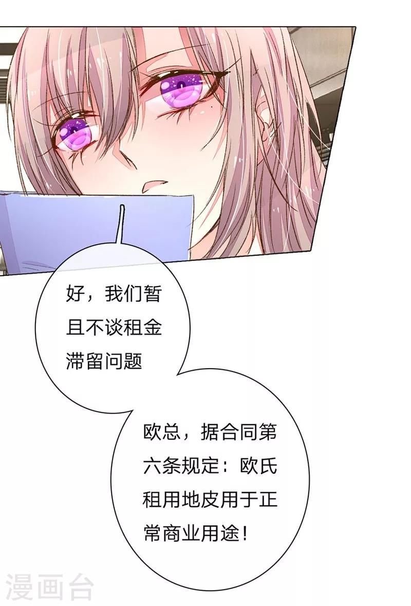 《万丈光芒不及你》漫画最新章节第97-98话 王力妈妈被捕免费下拉式在线观看章节第【20】张图片