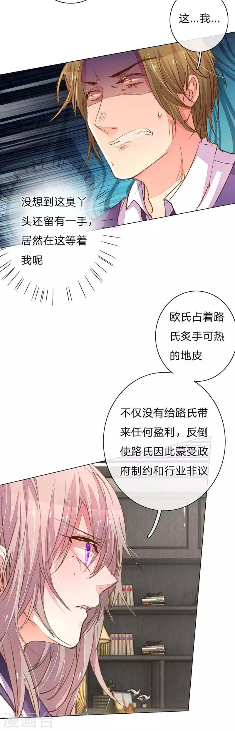 【万丈光芒不及你】漫画-（第97-98话 王力妈妈被捕）章节漫画下拉式图片-22.jpg