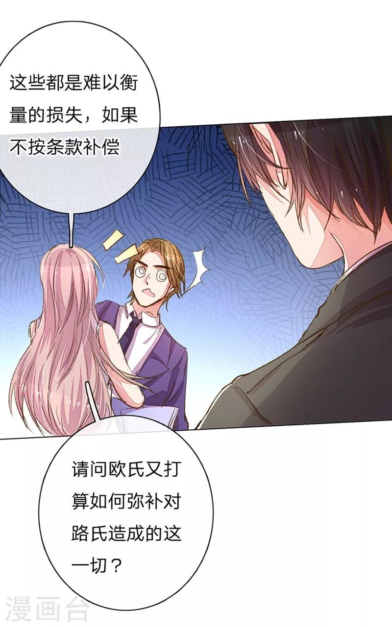 【万丈光芒不及你】漫画-（第97-98话 王力妈妈被捕）章节漫画下拉式图片-23.jpg