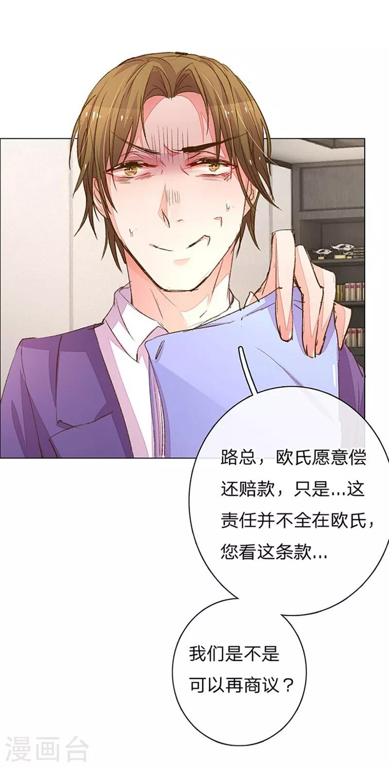 《万丈光芒不及你》漫画最新章节第97-98话 王力妈妈被捕免费下拉式在线观看章节第【25】张图片