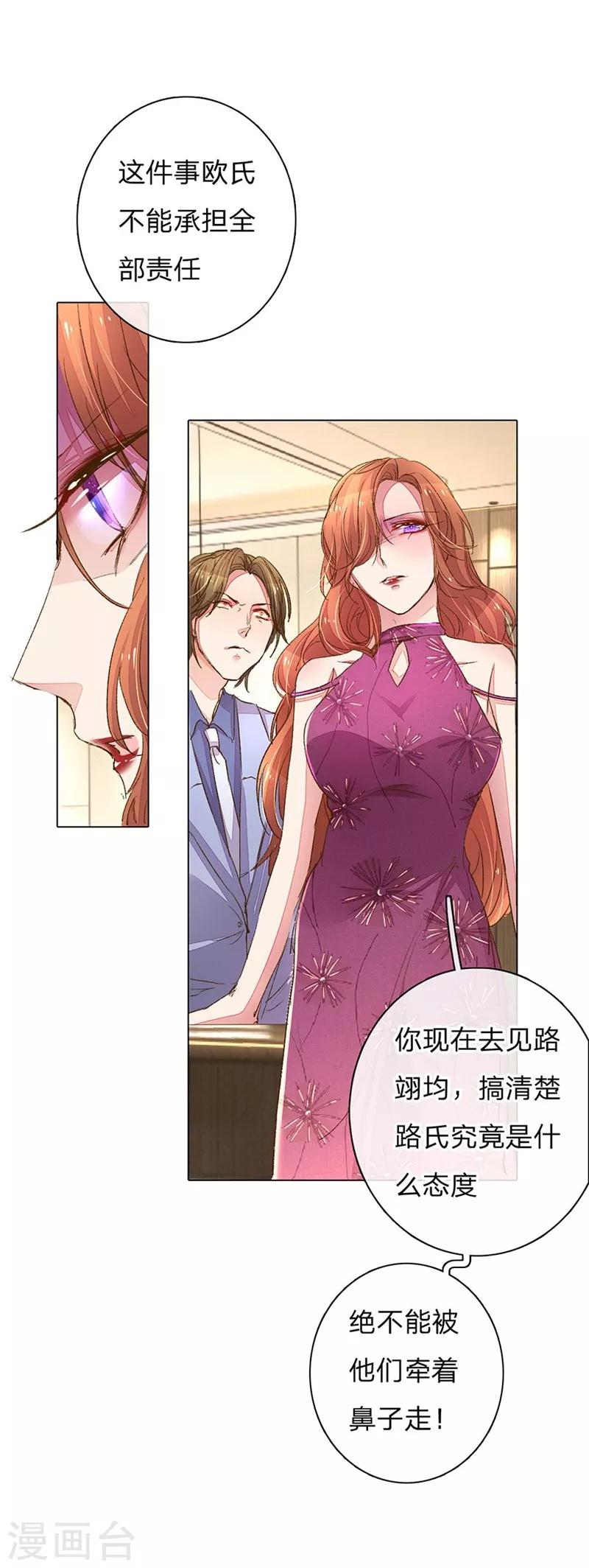 《万丈光芒不及你》漫画最新章节第97-98话 王力妈妈被捕免费下拉式在线观看章节第【7】张图片