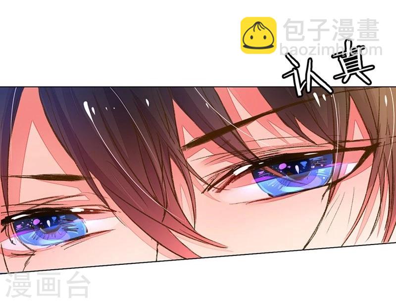 《万丈光芒不及你》漫画最新章节第101-102话 投标宴会免费下拉式在线观看章节第【22】张图片