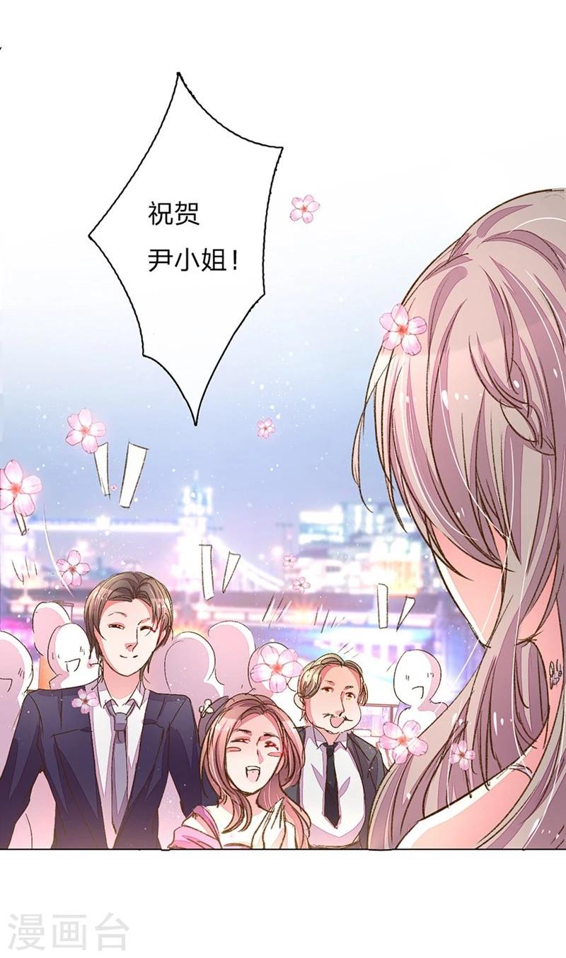 《万丈光芒不及你》漫画最新章节第101-102话 投标宴会免费下拉式在线观看章节第【26】张图片