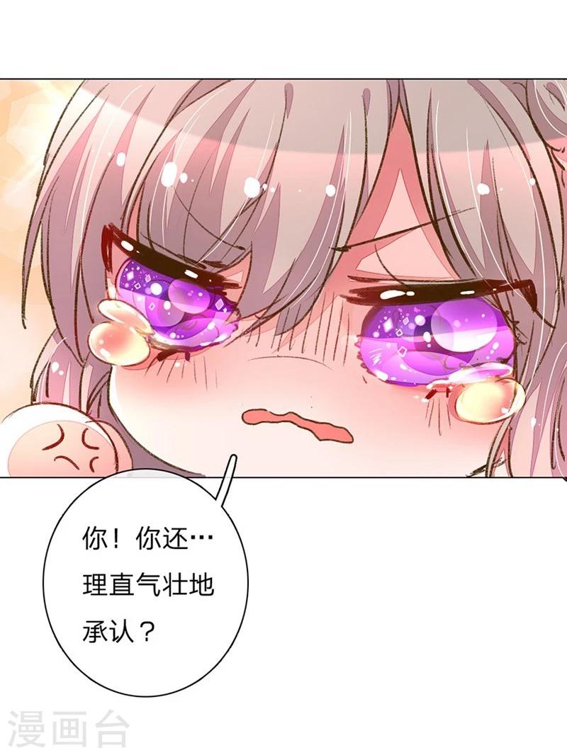 《万丈光芒不及你》漫画最新章节第101-102话 投标宴会免费下拉式在线观看章节第【3】张图片