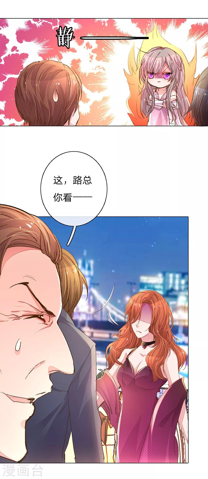 《万丈光芒不及你》漫画最新章节第103-104话 狡诈的尹父免费下拉式在线观看章节第【11】张图片