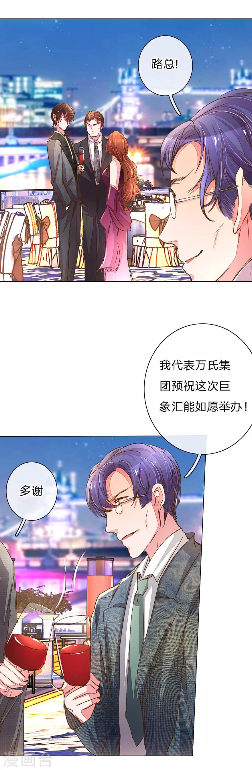 《万丈光芒不及你》漫画最新章节第103-104话 狡诈的尹父免费下拉式在线观看章节第【20】张图片