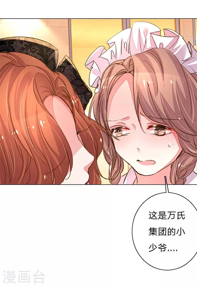 《万丈光芒不及你》漫画最新章节第105-106话 莽撞的小孩免费下拉式在线观看章节第【10】张图片