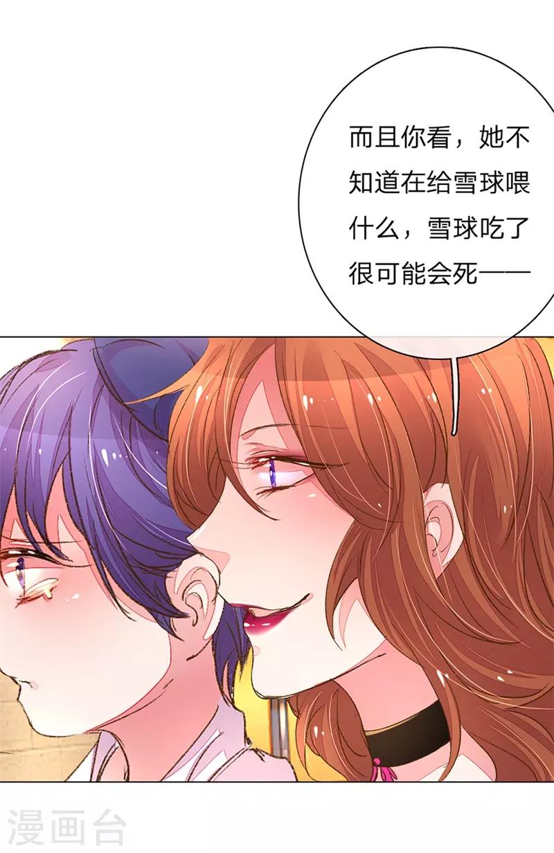 《万丈光芒不及你》漫画最新章节第105-106话 莽撞的小孩免费下拉式在线观看章节第【17】张图片