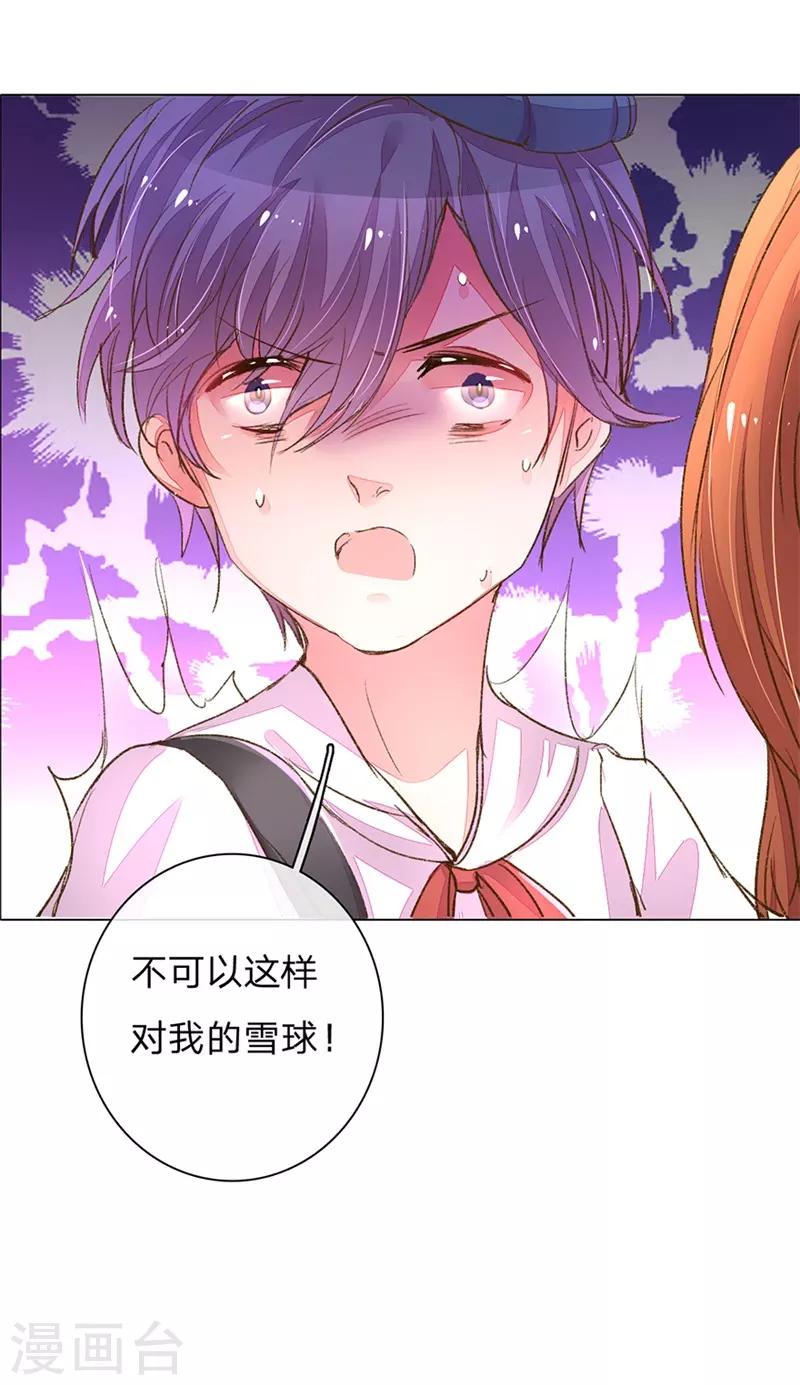 《万丈光芒不及你》漫画最新章节第105-106话 莽撞的小孩免费下拉式在线观看章节第【18】张图片