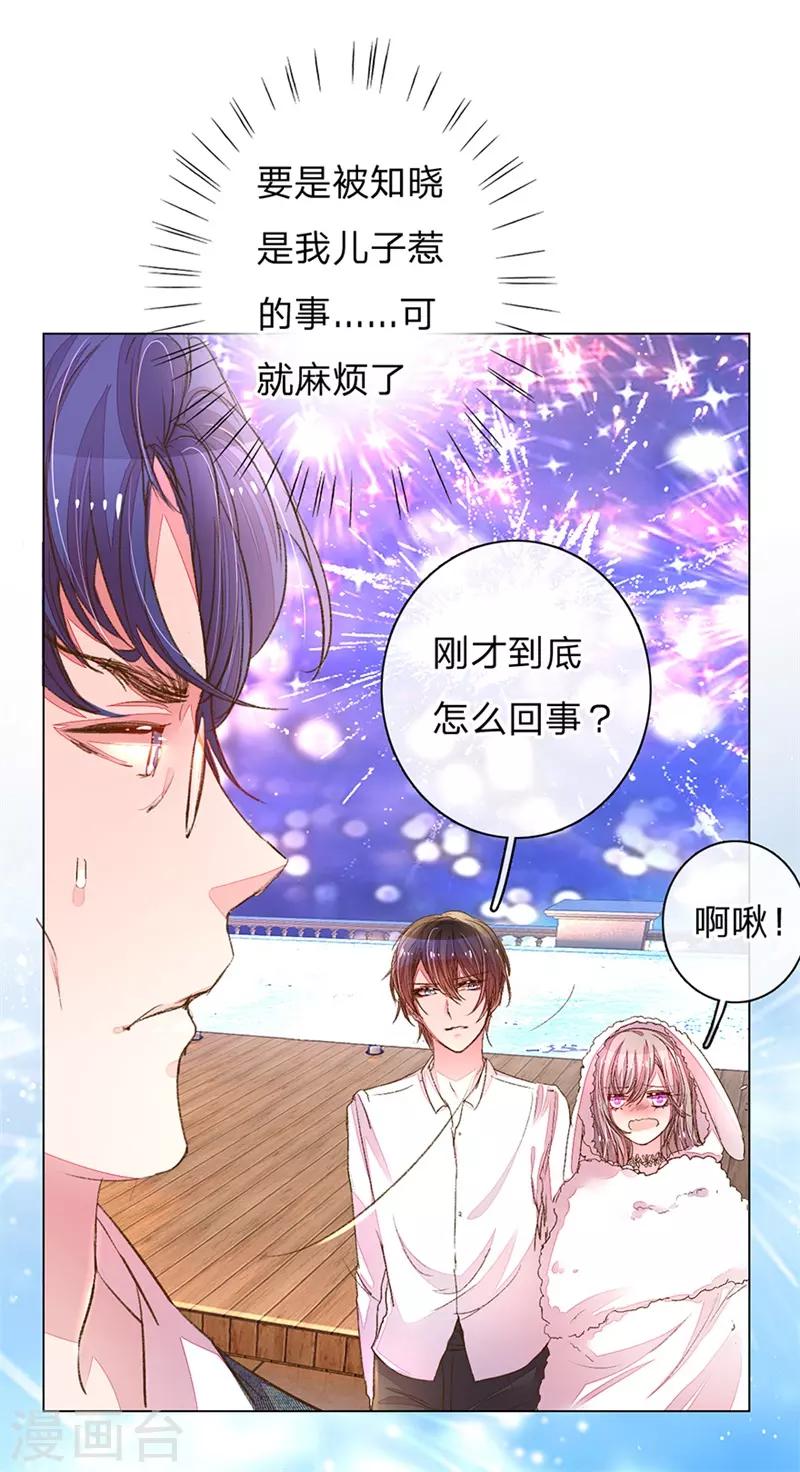 《万丈光芒不及你》漫画最新章节第108话 万总袒护儿子免费下拉式在线观看章节第【12】张图片