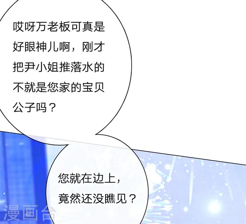 《万丈光芒不及你》漫画最新章节第108话 万总袒护儿子免费下拉式在线观看章节第【15】张图片