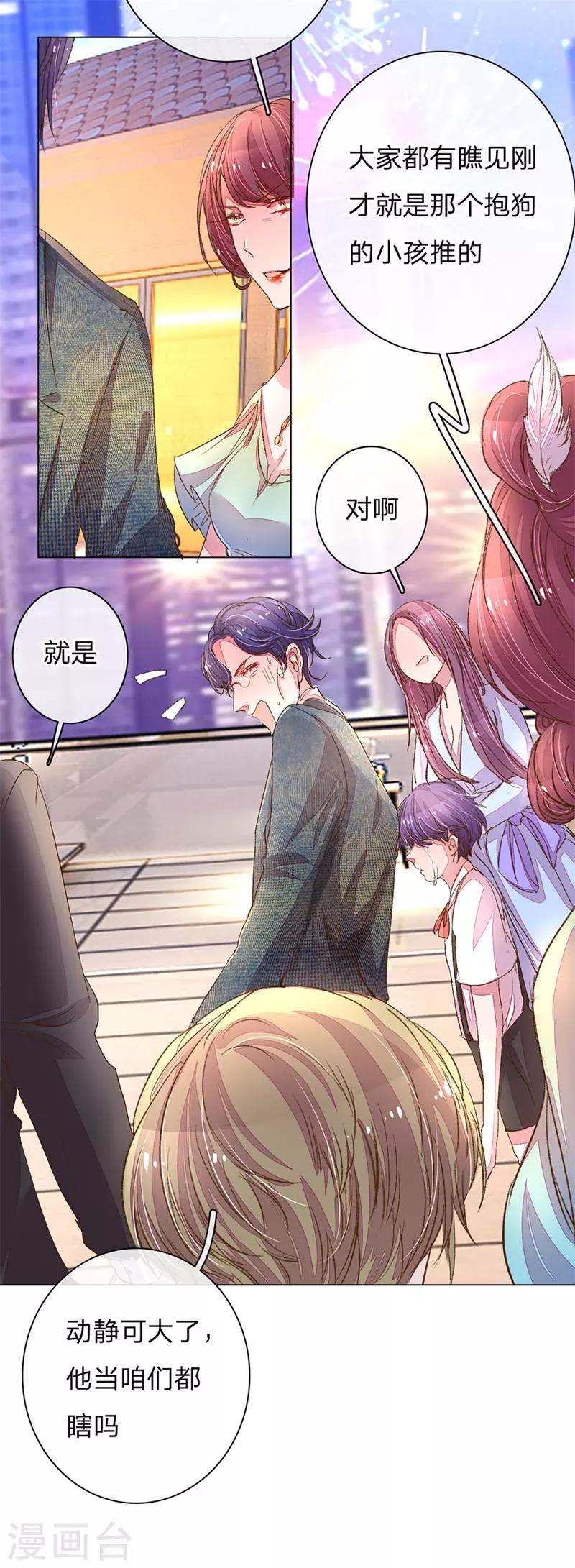 《万丈光芒不及你》漫画最新章节第108话 万总袒护儿子免费下拉式在线观看章节第【16】张图片