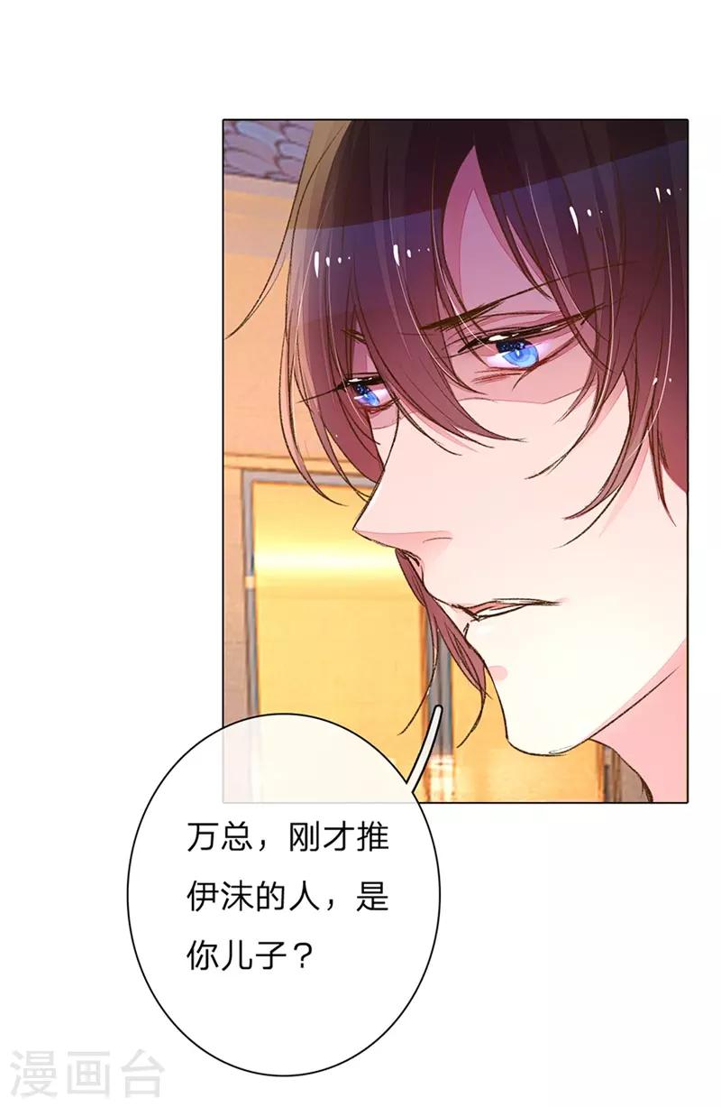 《万丈光芒不及你》漫画最新章节第108话 万总袒护儿子免费下拉式在线观看章节第【17】张图片