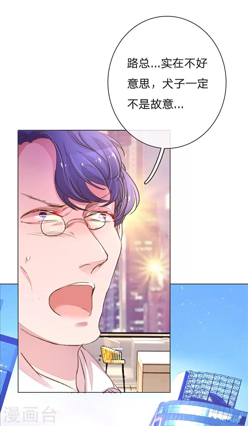 《万丈光芒不及你》漫画最新章节第108话 万总袒护儿子免费下拉式在线观看章节第【18】张图片