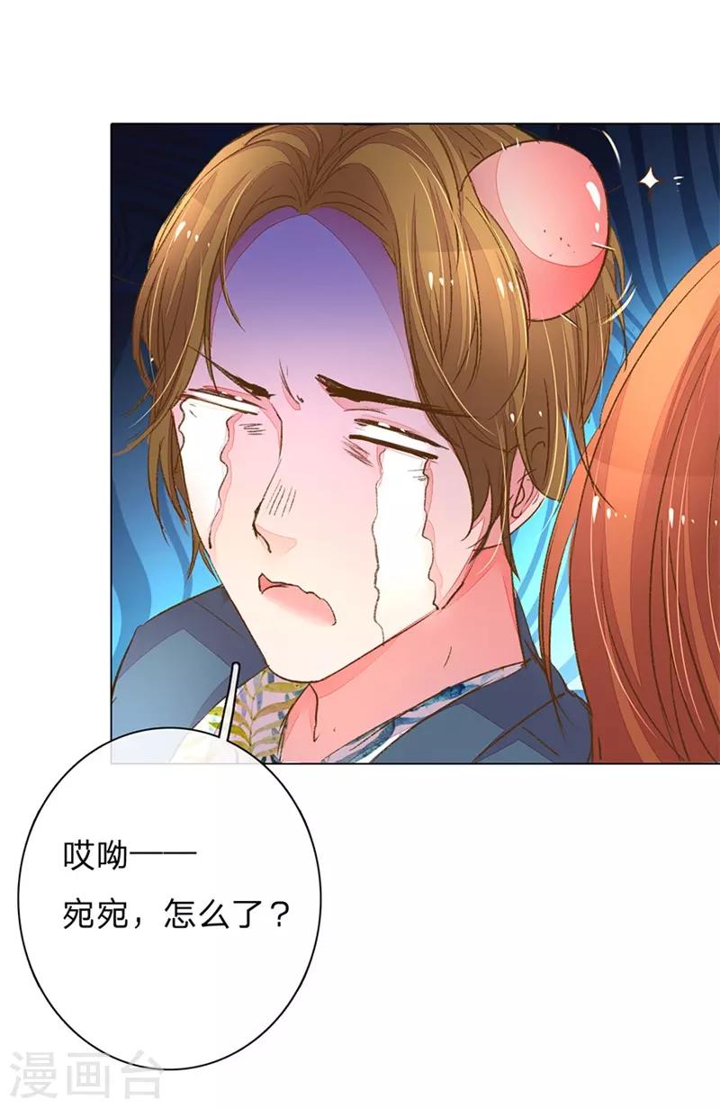 《万丈光芒不及你》漫画最新章节第108话 万总袒护儿子免费下拉式在线观看章节第【3】张图片