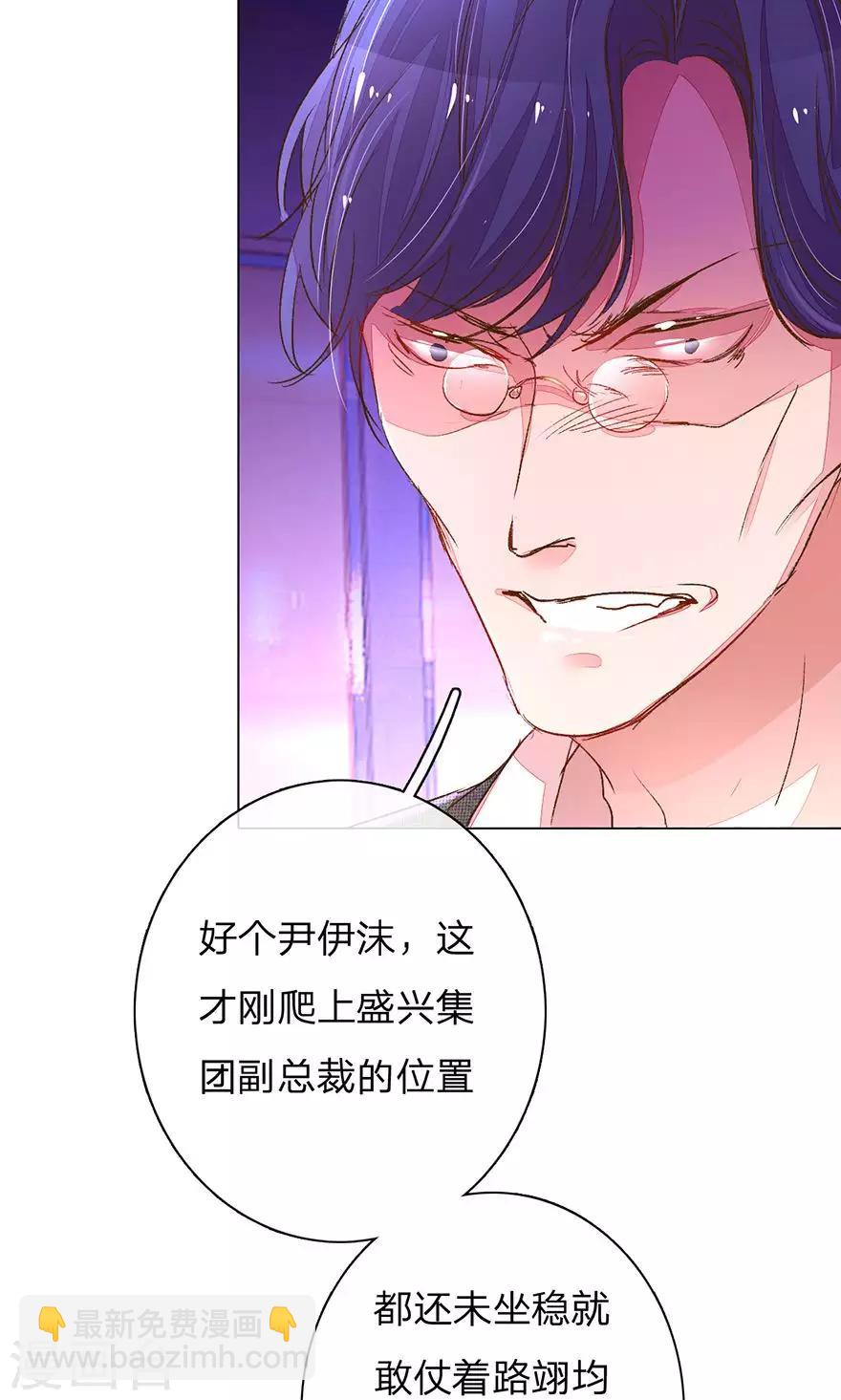 《万丈光芒不及你》漫画最新章节第109话 有我没人能欺负你！免费下拉式在线观看章节第【12】张图片