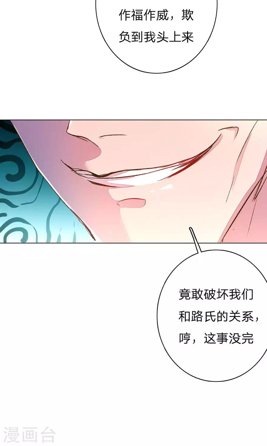 【万丈光芒不及你】漫画-（第109话 有我没人能欺负你！）章节漫画下拉式图片-13.jpg