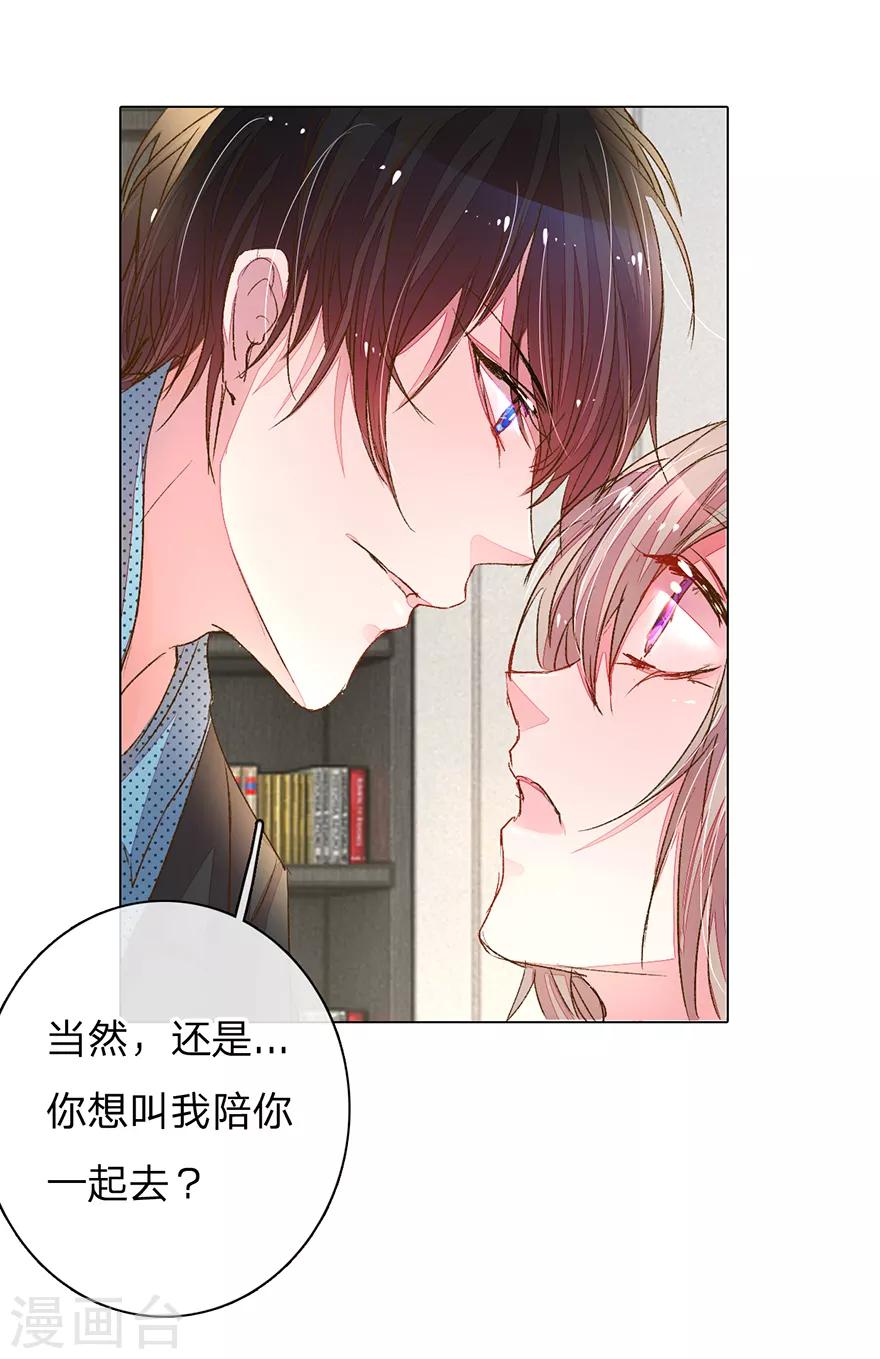 《万丈光芒不及你》漫画最新章节第110话 交接盛兴集团免费下拉式在线观看章节第【12】张图片