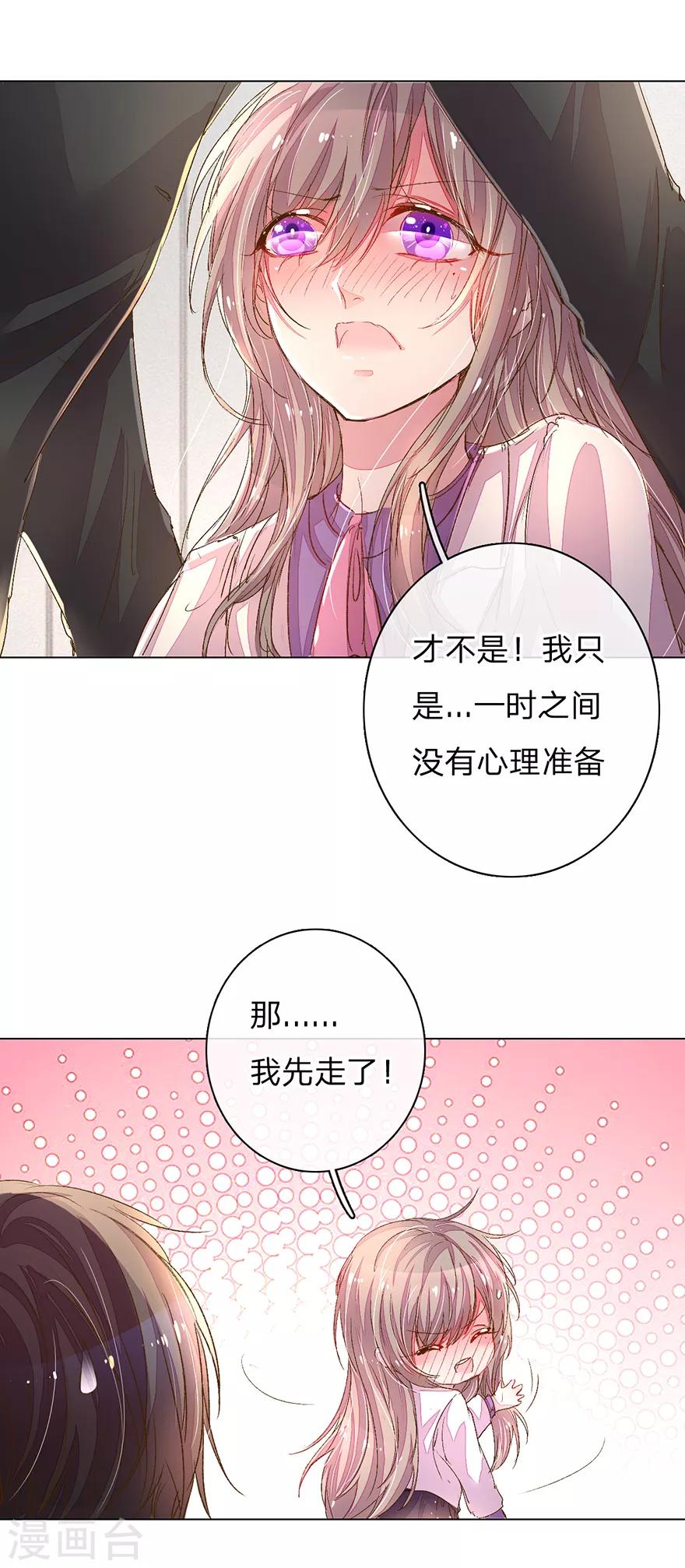 《万丈光芒不及你》漫画最新章节第110话 交接盛兴集团免费下拉式在线观看章节第【13】张图片