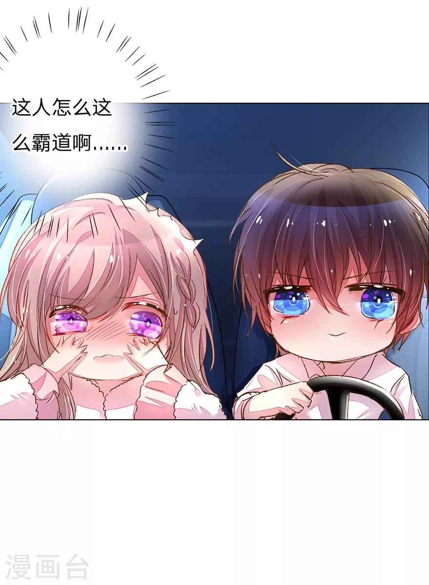 《万丈光芒不及你》漫画最新章节第110话 交接盛兴集团免费下拉式在线观看章节第【4】张图片