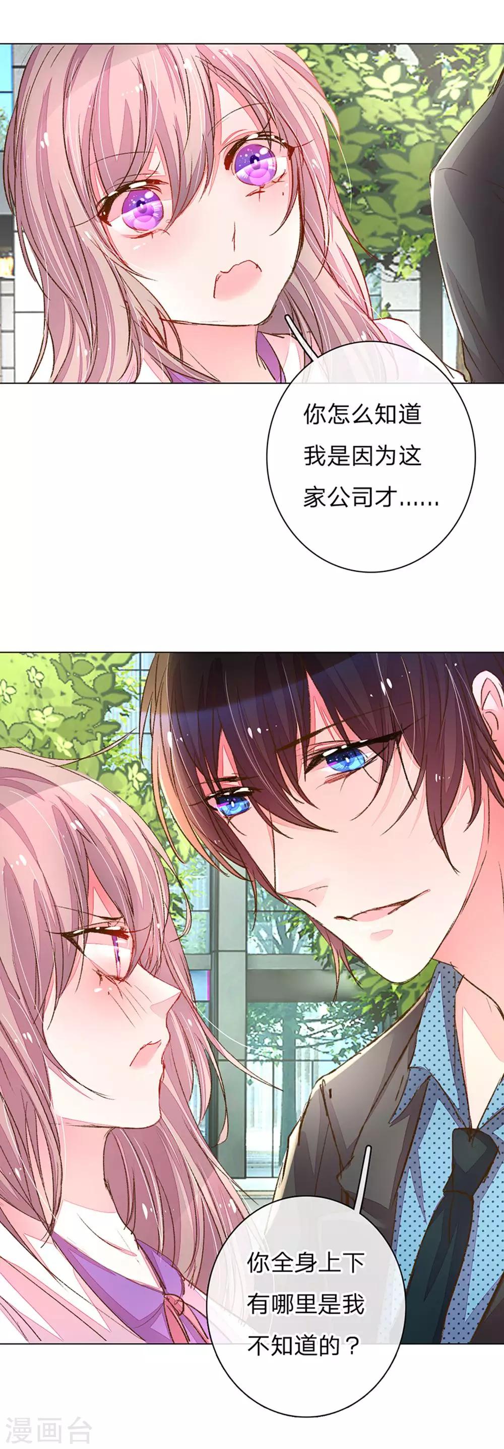 《万丈光芒不及你》漫画最新章节第111话 绝不再重蹈覆辙！免费下拉式在线观看章节第【10】张图片