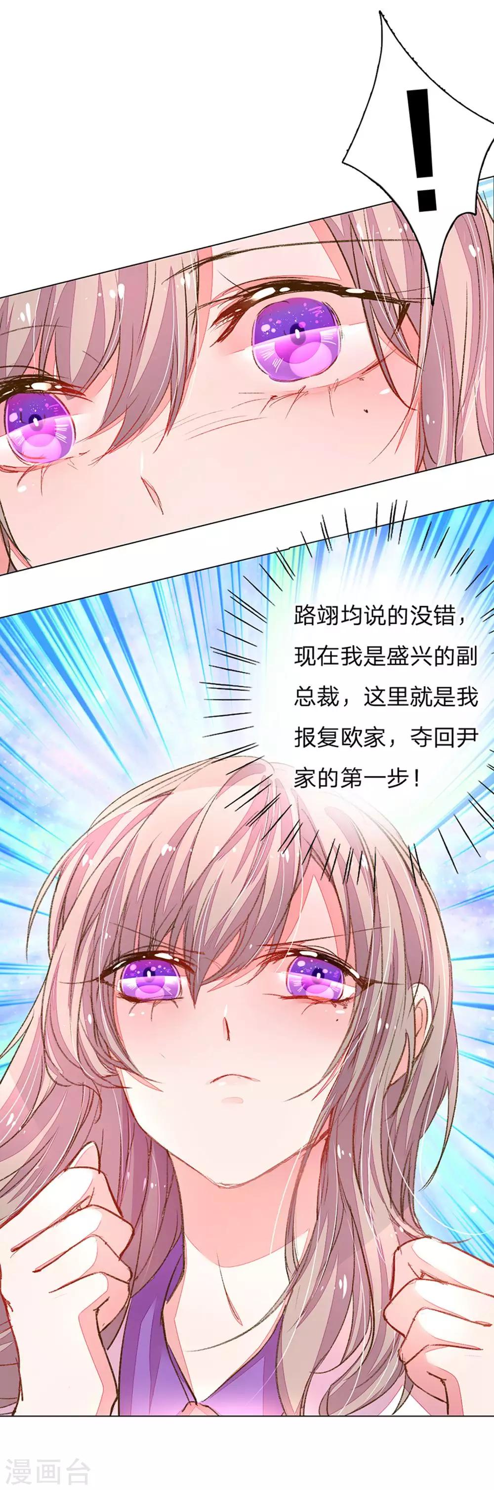 《万丈光芒不及你》漫画最新章节第111话 绝不再重蹈覆辙！免费下拉式在线观看章节第【12】张图片