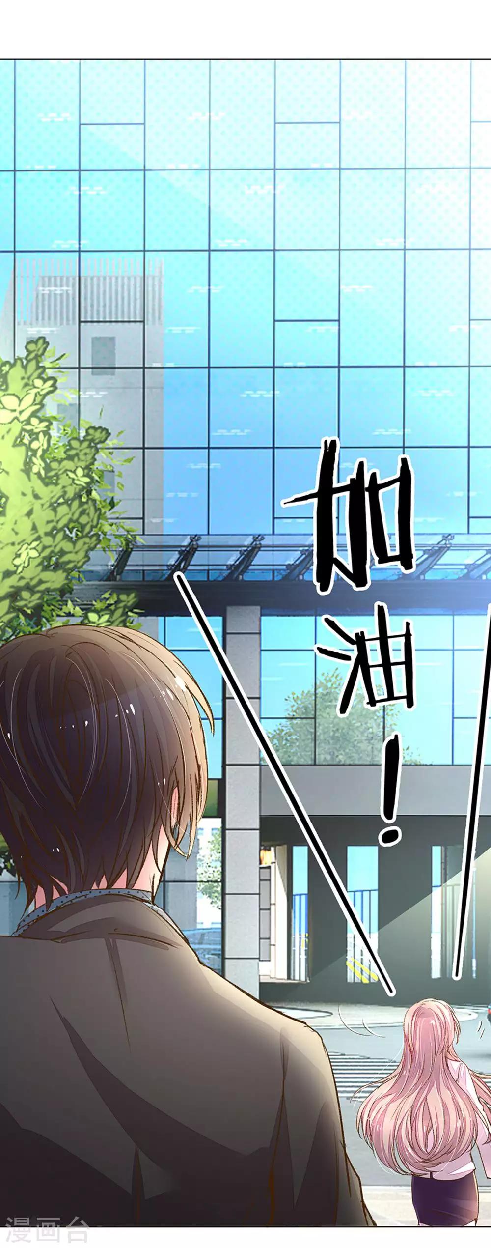 《万丈光芒不及你》漫画最新章节第111话 绝不再重蹈覆辙！免费下拉式在线观看章节第【13】张图片