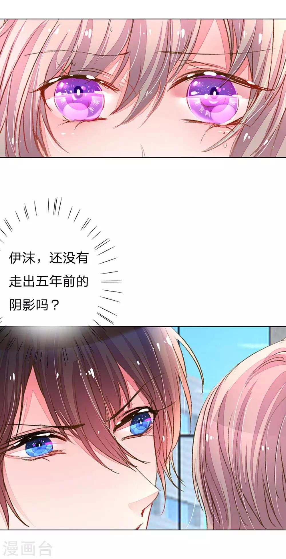 《万丈光芒不及你》漫画最新章节第111话 绝不再重蹈覆辙！免费下拉式在线观看章节第【7】张图片