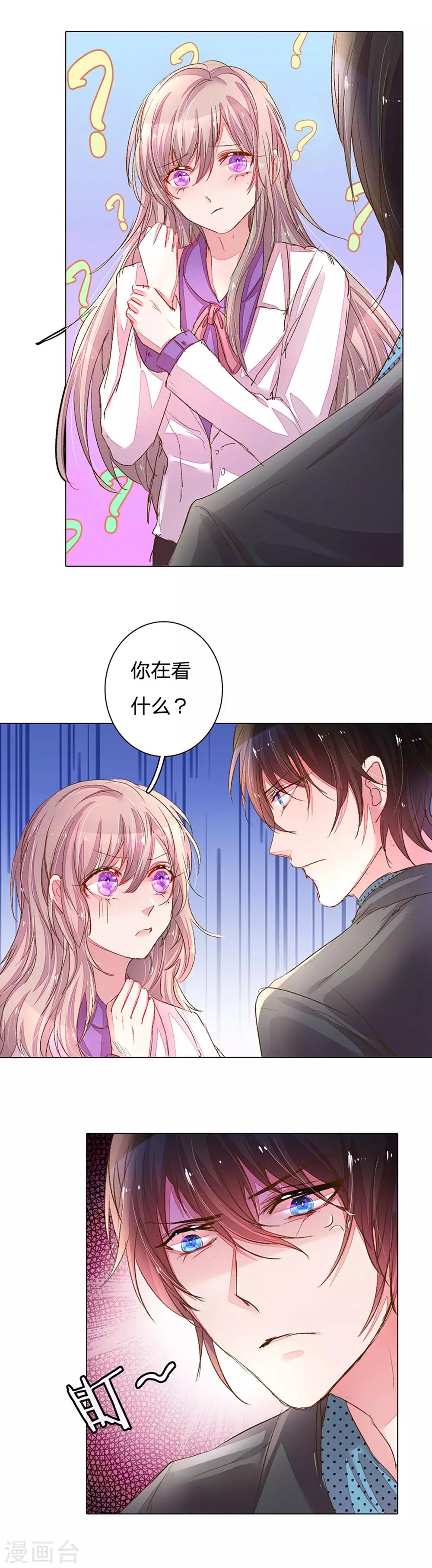 《万丈光芒不及你》漫画最新章节第113话 盛兴的解决办法免费下拉式在线观看章节第【2】张图片