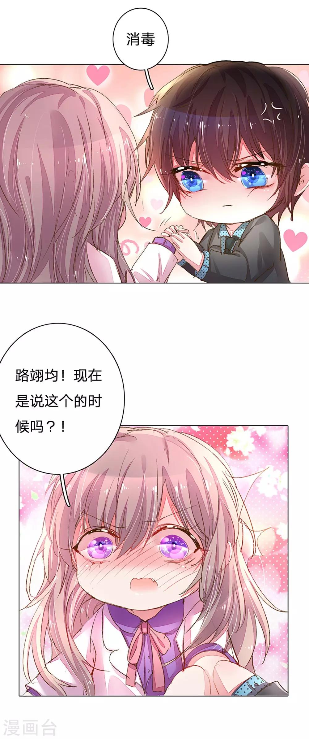 《万丈光芒不及你》漫画最新章节第113话 盛兴的解决办法免费下拉式在线观看章节第【3】张图片