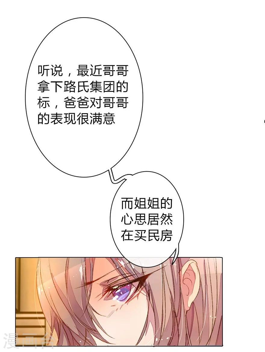 《万丈光芒不及你》漫画最新章节第8话 神坑姐姐来袭免费下拉式在线观看章节第【10】张图片