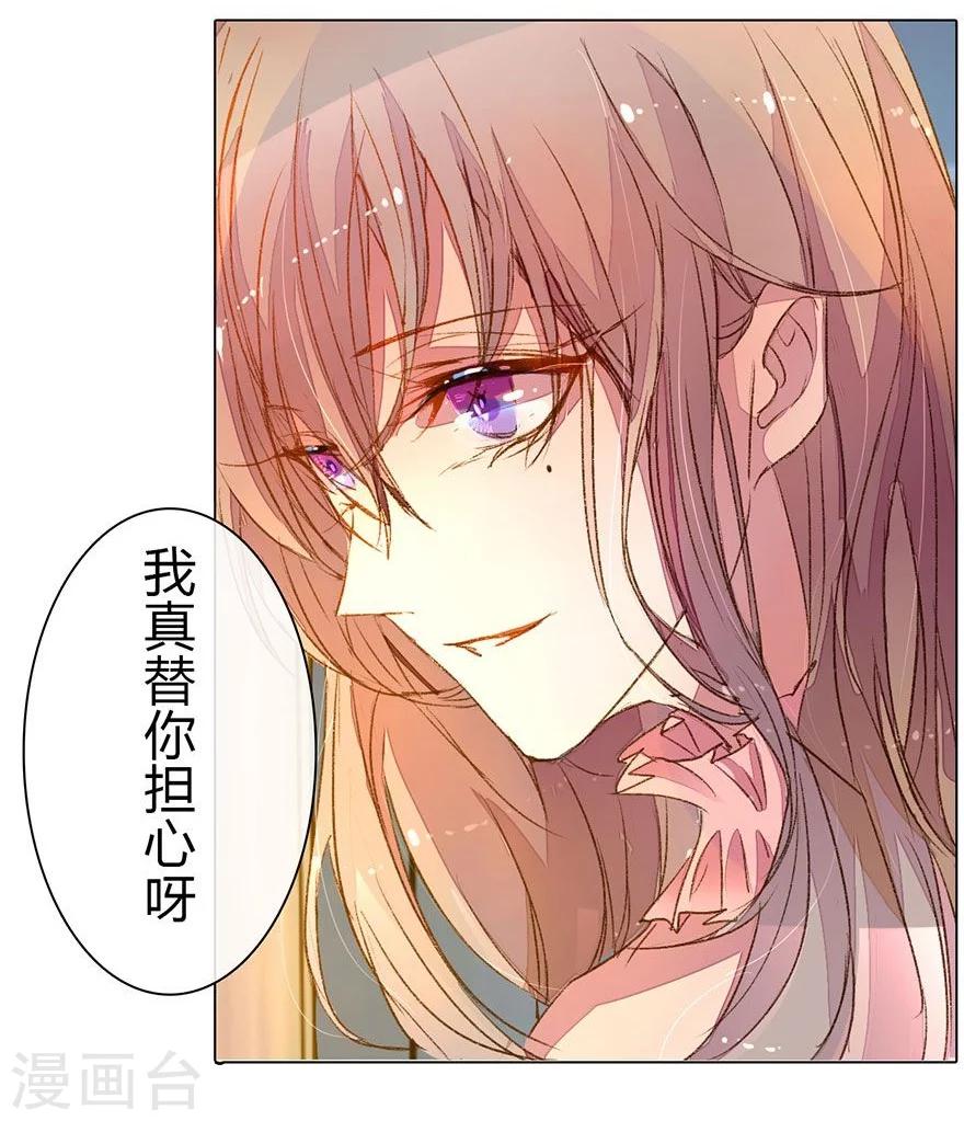 《万丈光芒不及你》漫画最新章节第8话 神坑姐姐来袭免费下拉式在线观看章节第【11】张图片