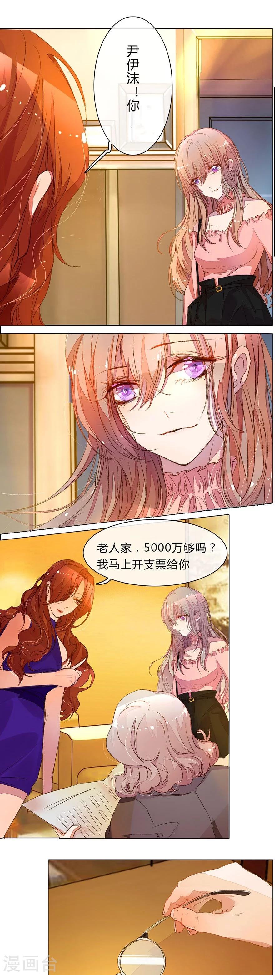 《万丈光芒不及你》漫画最新章节第8话 神坑姐姐来袭免费下拉式在线观看章节第【12】张图片