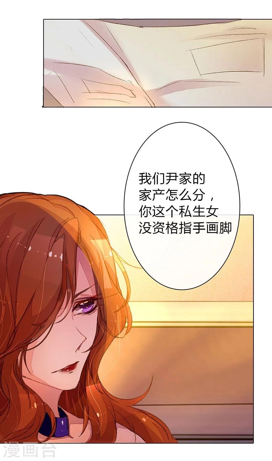 《万丈光芒不及你》漫画最新章节第8话 神坑姐姐来袭免费下拉式在线观看章节第【9】张图片