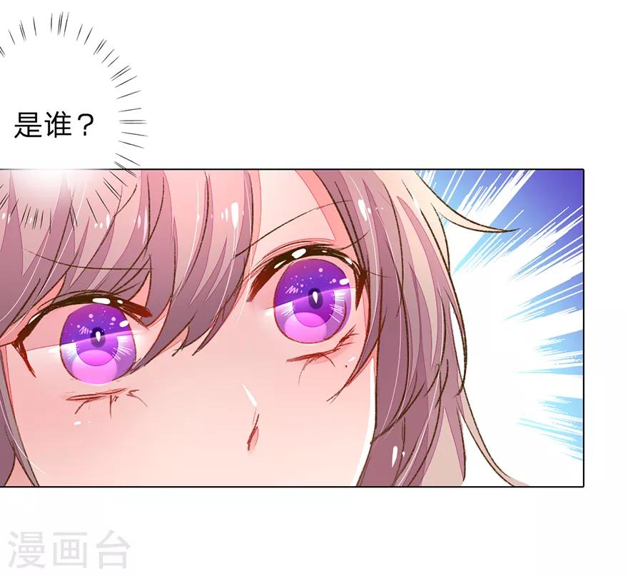 《万丈光芒不及你》漫画最新章节第114话 股东会议开始！免费下拉式在线观看章节第【18】张图片