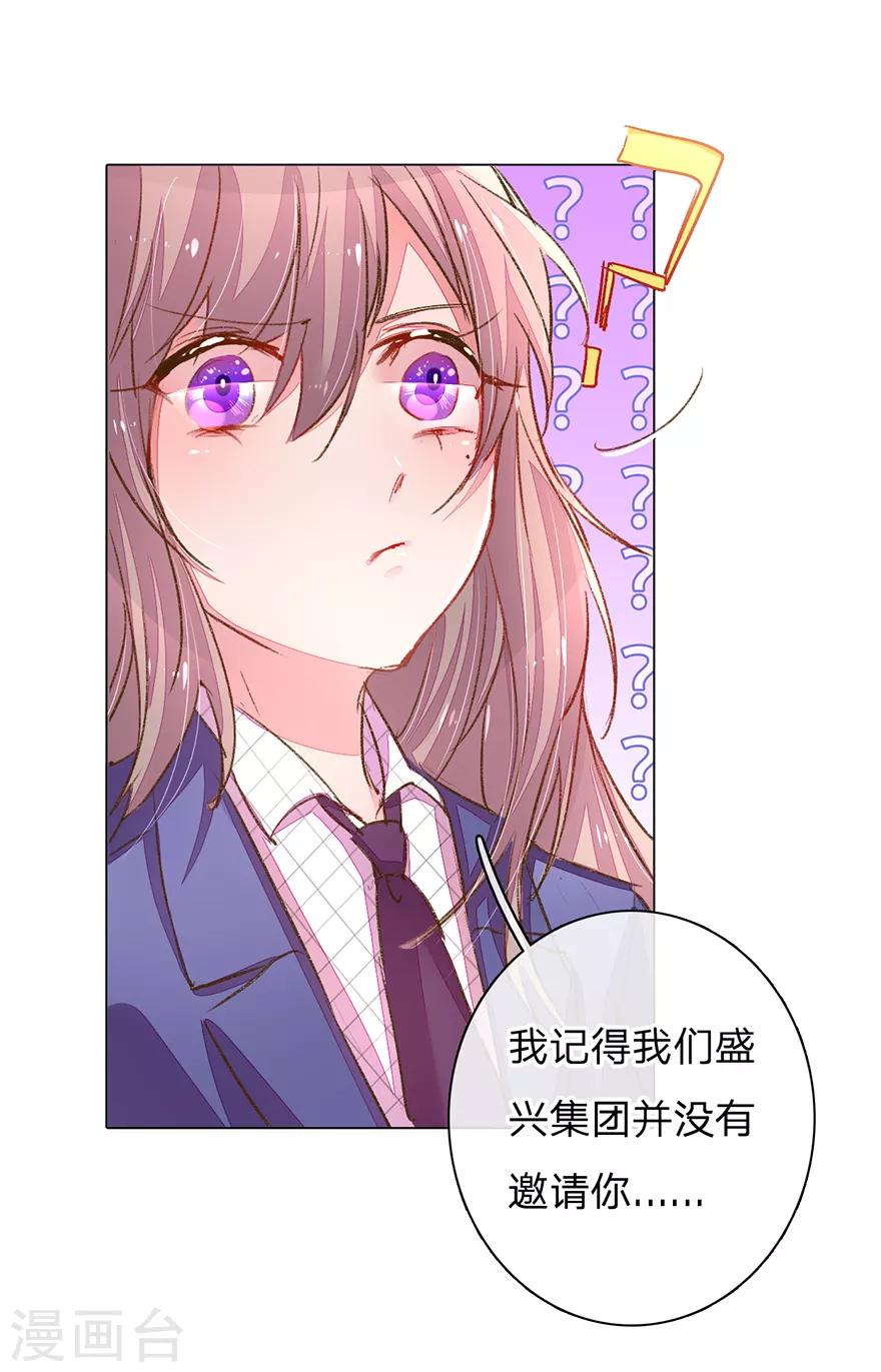 《万丈光芒不及你》漫画最新章节第114话 股东会议开始！免费下拉式在线观看章节第【20】张图片