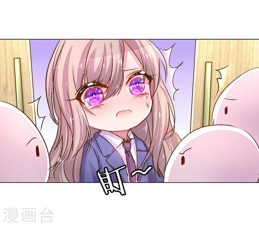 《万丈光芒不及你》漫画最新章节第114话 股东会议开始！免费下拉式在线观看章节第【8】张图片