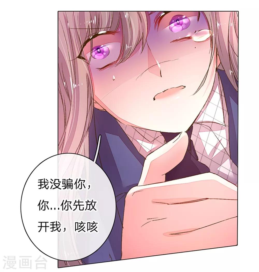 《万丈光芒不及你》漫画最新章节第117话 路总及时赶到！免费下拉式在线观看章节第【14】张图片