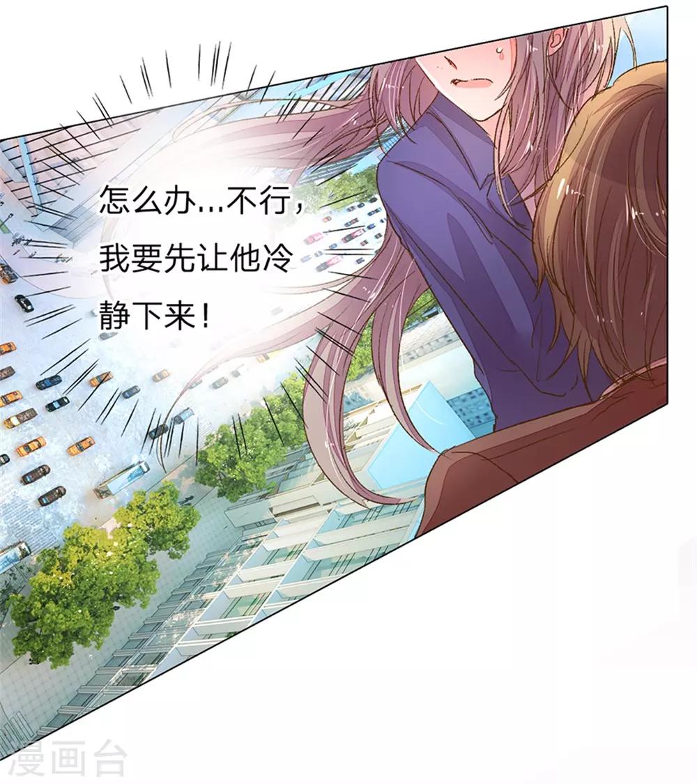 《万丈光芒不及你》漫画最新章节第117话 路总及时赶到！免费下拉式在线观看章节第【15】张图片