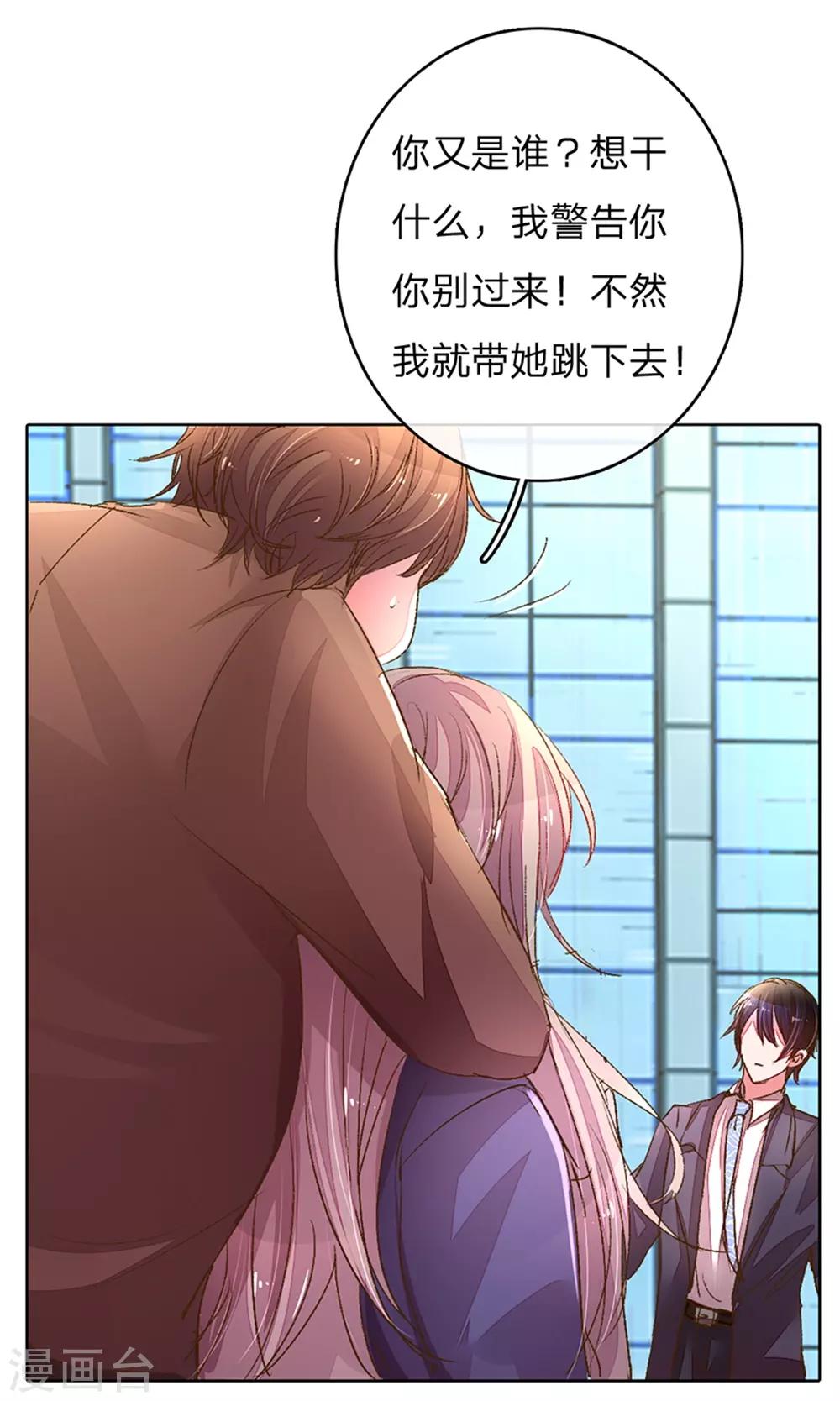 《万丈光芒不及你》漫画最新章节第117话 路总及时赶到！免费下拉式在线观看章节第【19】张图片