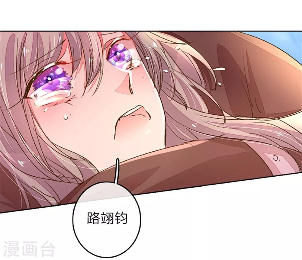 《万丈光芒不及你》漫画最新章节第117话 路总及时赶到！免费下拉式在线观看章节第【20】张图片