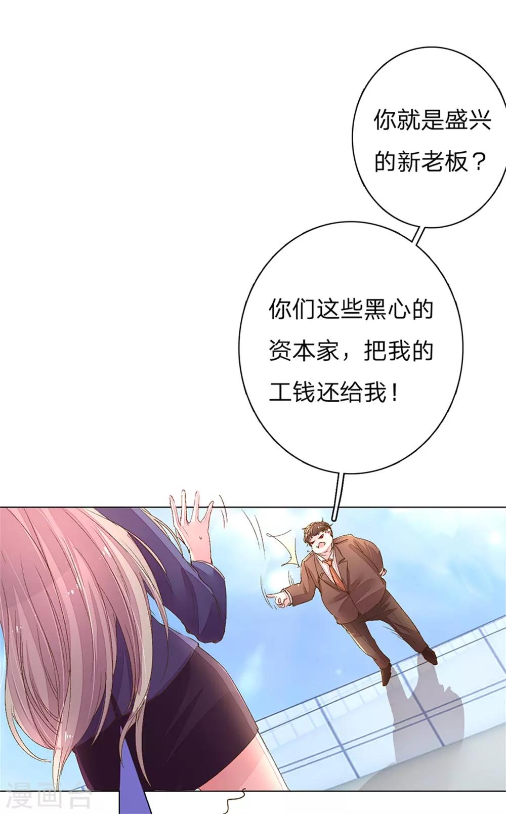 《万丈光芒不及你》漫画最新章节第117话 路总及时赶到！免费下拉式在线观看章节第【4】张图片