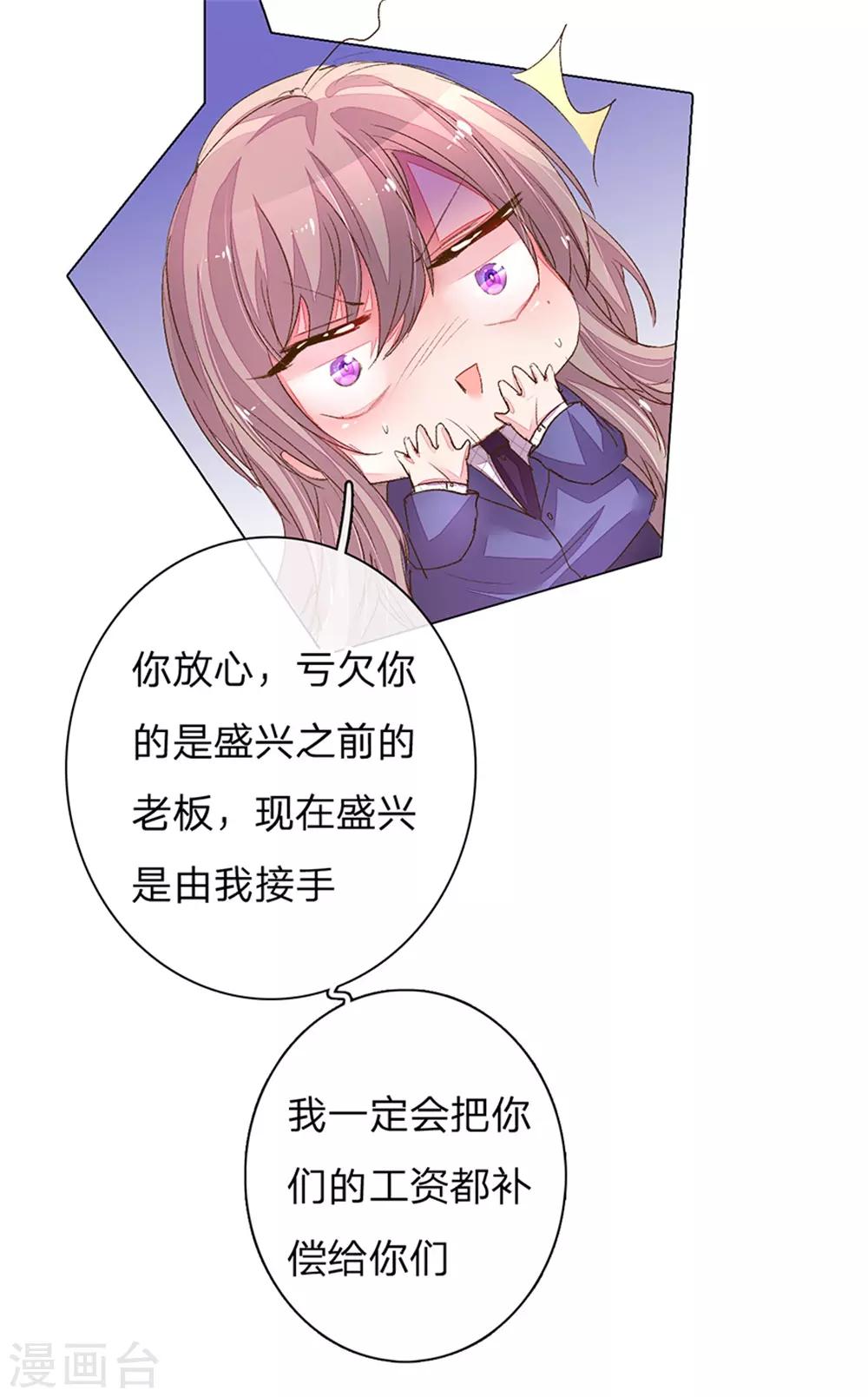 《万丈光芒不及你》漫画最新章节第117话 路总及时赶到！免费下拉式在线观看章节第【5】张图片