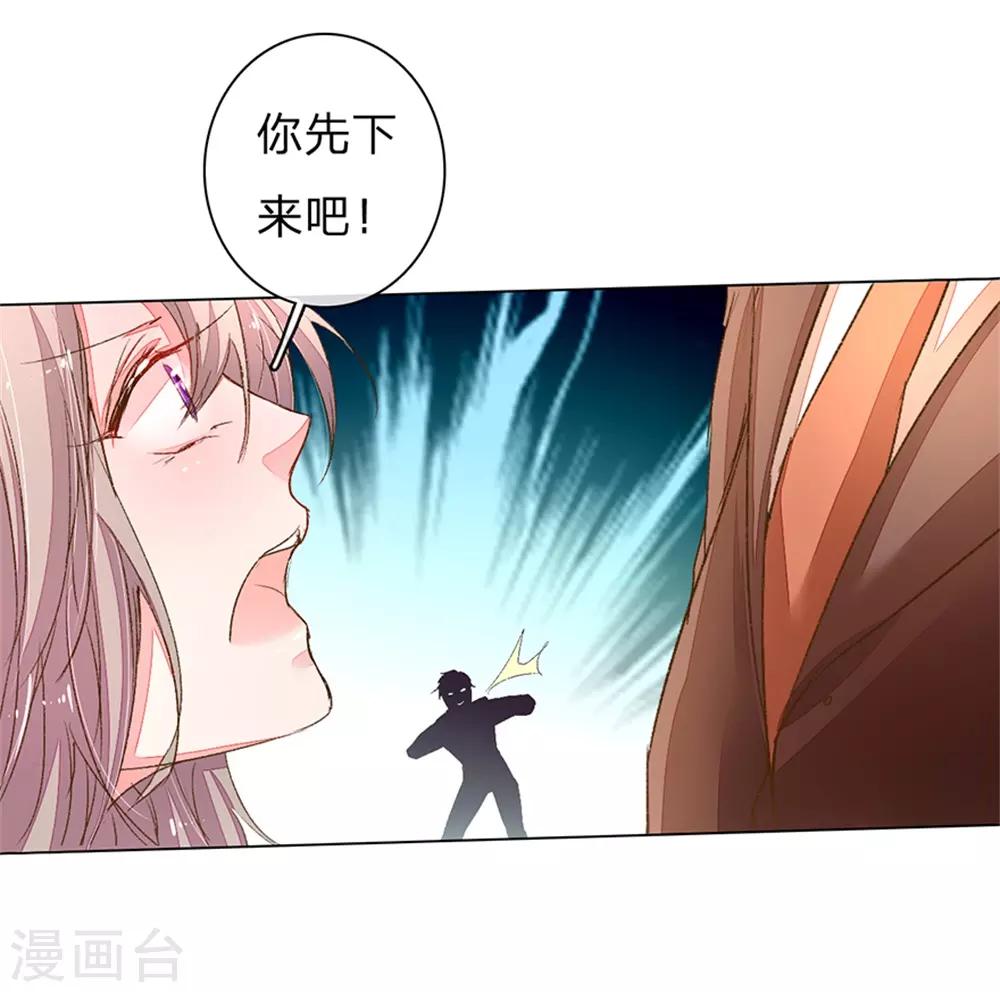 《万丈光芒不及你》漫画最新章节第117话 路总及时赶到！免费下拉式在线观看章节第【8】张图片