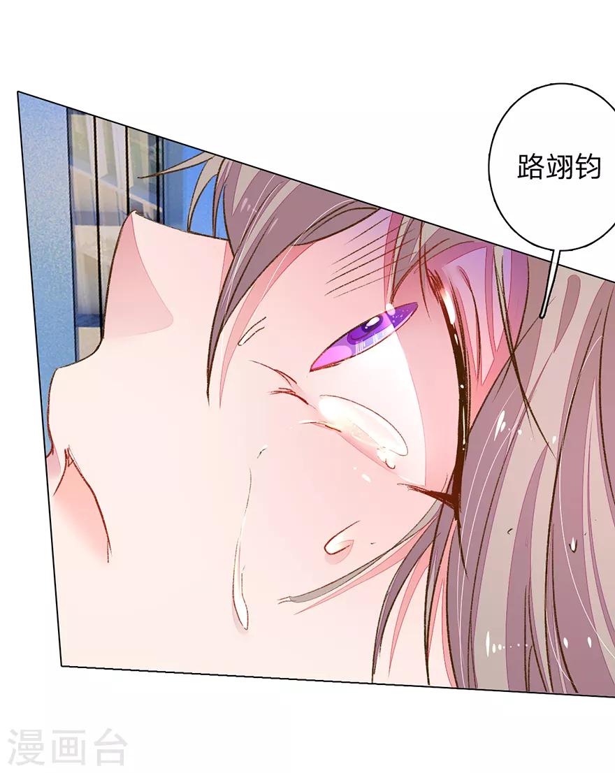 《万丈光芒不及你》漫画最新章节第118话 伊沫坠楼！免费下拉式在线观看章节第【11】张图片