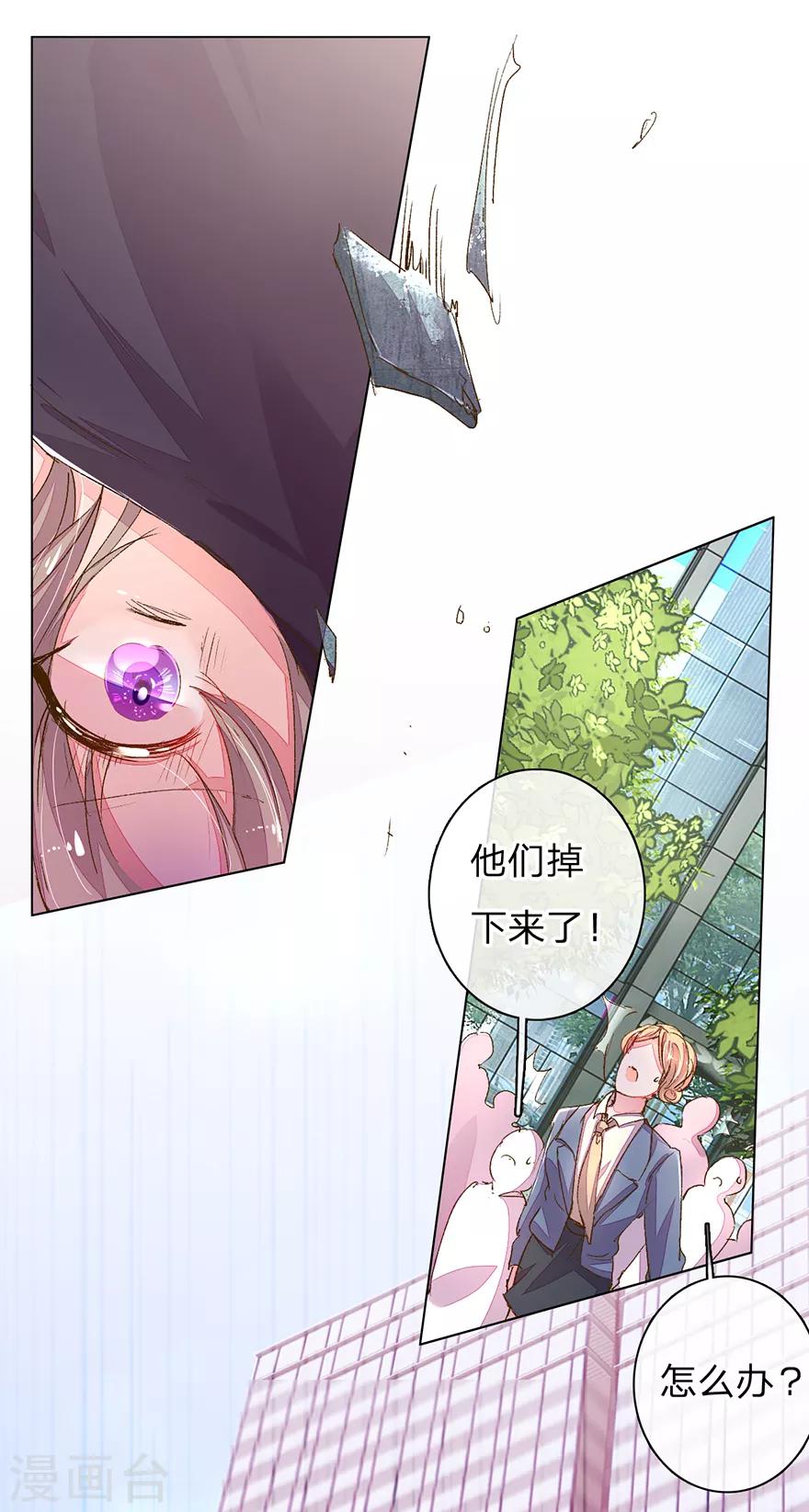 《万丈光芒不及你》漫画最新章节第118话 伊沫坠楼！免费下拉式在线观看章节第【16】张图片