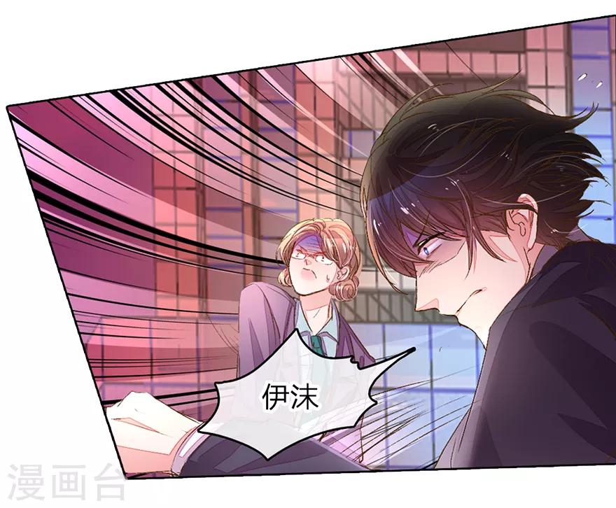 《万丈光芒不及你》漫画最新章节第118话 伊沫坠楼！免费下拉式在线观看章节第【5】张图片