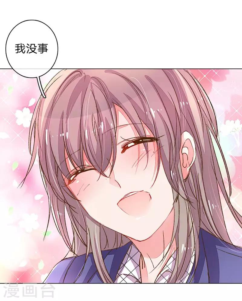 《万丈光芒不及你》漫画最新章节第119话 有惊无险免费下拉式在线观看章节第【12】张图片