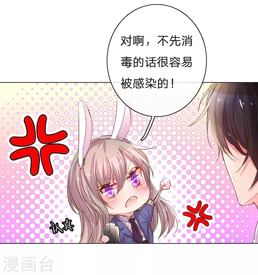 《万丈光芒不及你》漫画最新章节第120话 给路总上药免费下拉式在线观看章节第【10】张图片