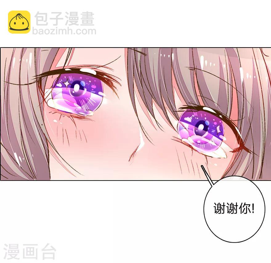 《万丈光芒不及你》漫画最新章节第120话 给路总上药免费下拉式在线观看章节第【17】张图片